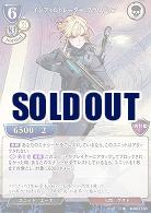 インフィルトレーター クラウディア 【B/B8/11SR】